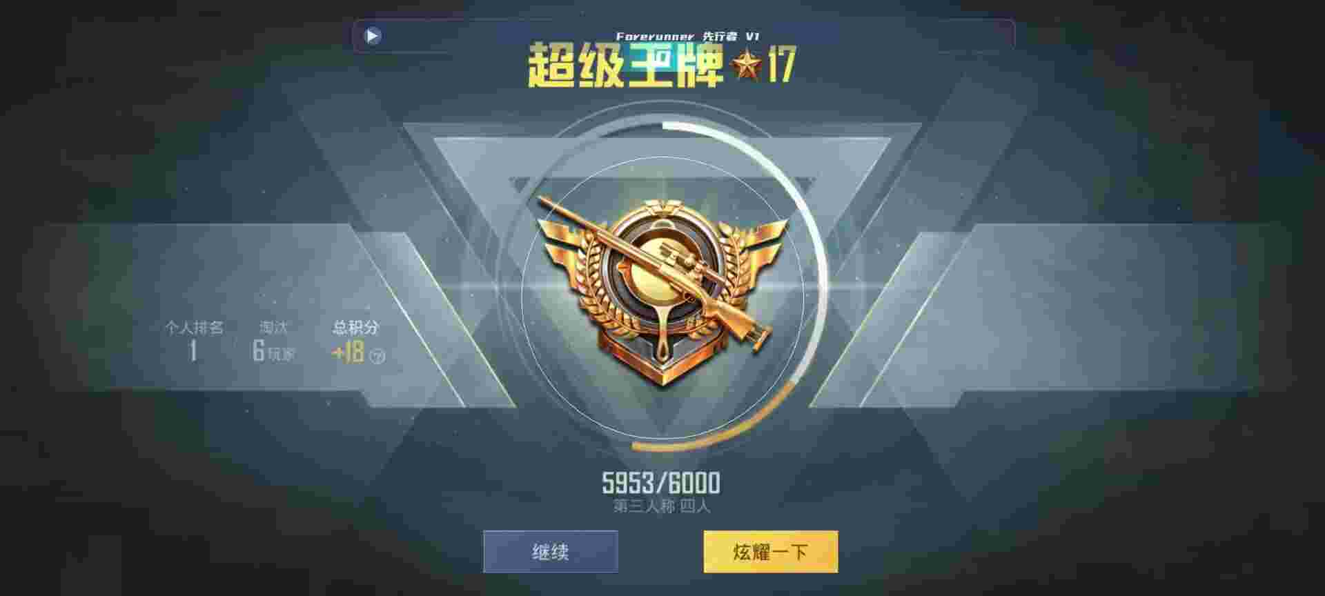 和平精英鸡腿辅助自瞄 - 游戏辅助免费开挂辅助预览图